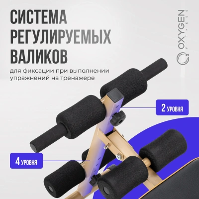 Скамья для пресса прямая домашняя OXYGEN FITNESS MORAN