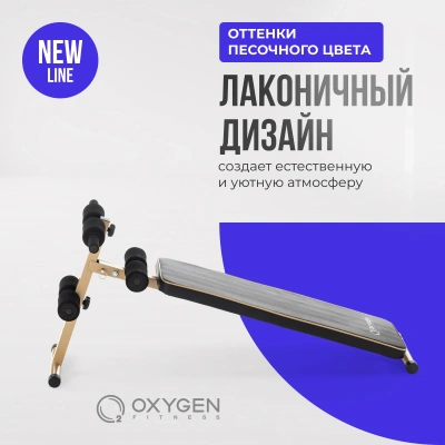 Скамья для пресса прямая домашняя OXYGEN FITNESS MORAN