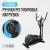 Эллиптический тренажер домашний OXYGEN FITNESS CASCADE M Эллиптический тренажер домашний OXYGEN FITNESS CASCADE M