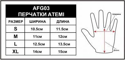 Перчатки для фитнеса Atemi, черно-серые, AFG03S